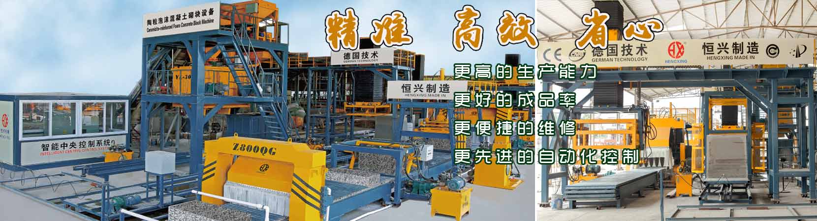 陶(tao)粒加氣混凝(níng)土砌塊設備(bei)