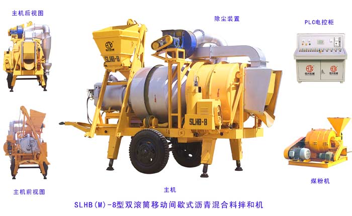 瀝青(qīng)混合料拌和設備(bèi)