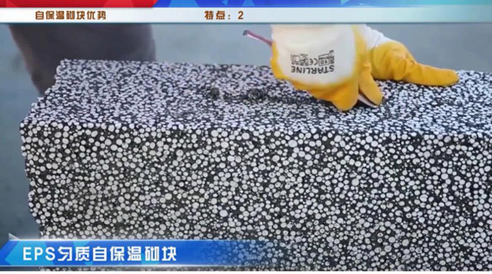 什(shi)麽是勻質(zhi)自保溫砌(qì)塊